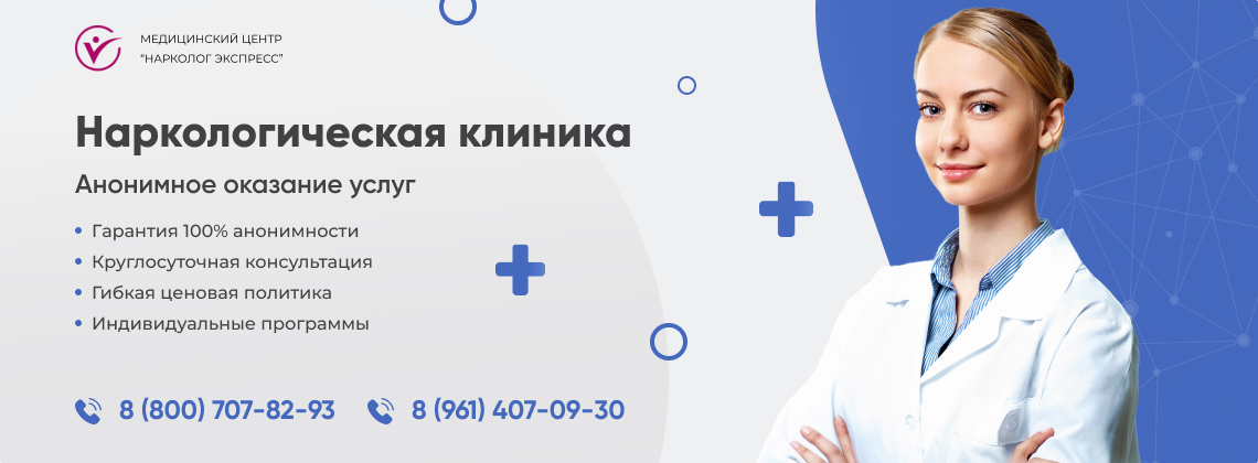 наркологическая-клиника.jpg в Кореновске | Нарколог Экспресс